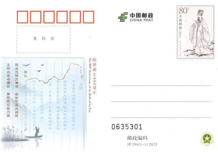 中国邮政集邮信息网