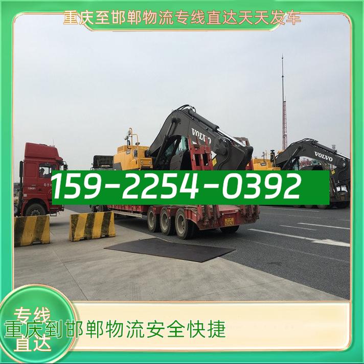 邯郸物流信息网官网