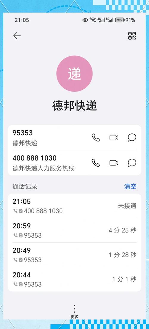 慈溪德邦物流网点查询