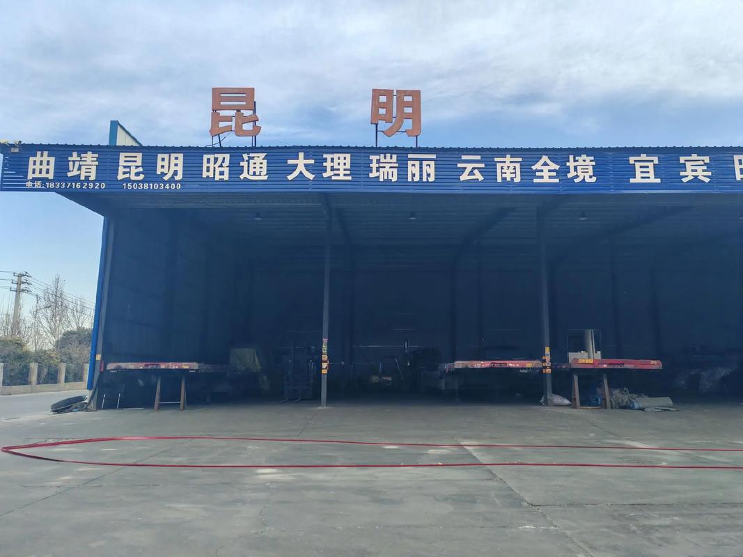 云南昆明物流信息网