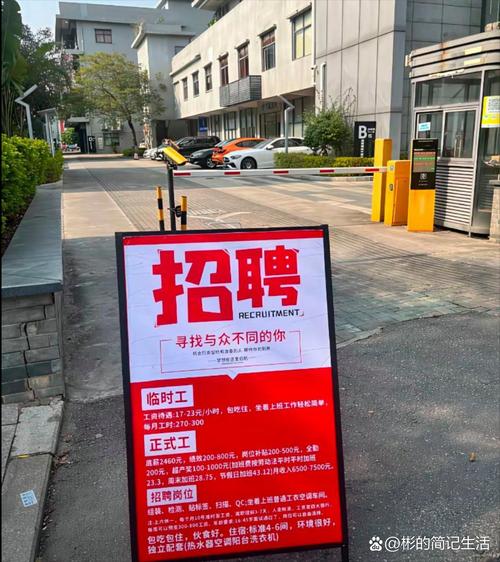 埠子工业园招聘信息