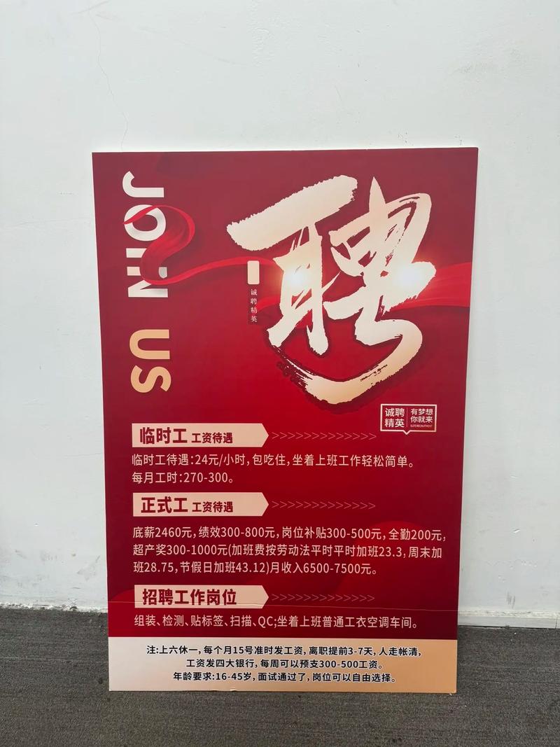 埠子工业园招聘信息