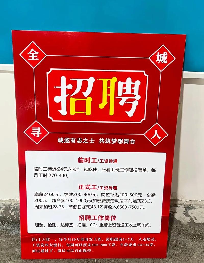 埠子工业园招聘信息