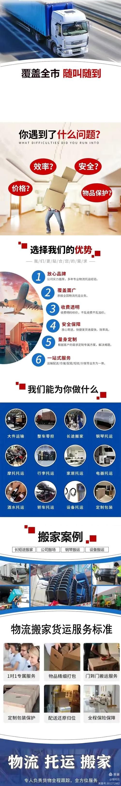 顺德容桂德邦物流电话