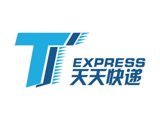 北京天天快递客服电话