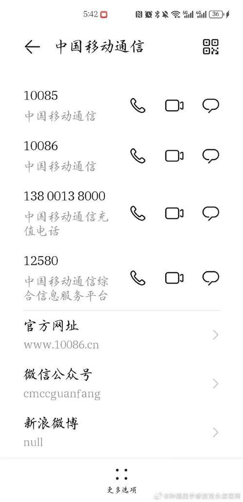 手机号详细信息查询