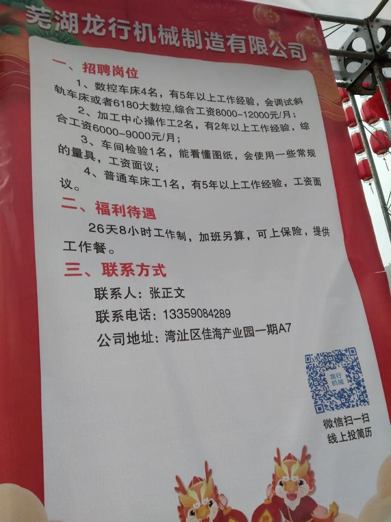 铜梁姜家岩招聘信息