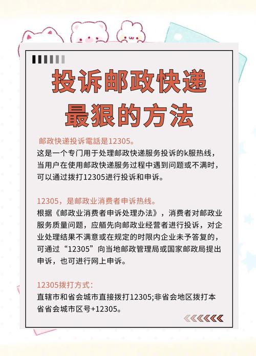 扎赉特旗邮政快递电话