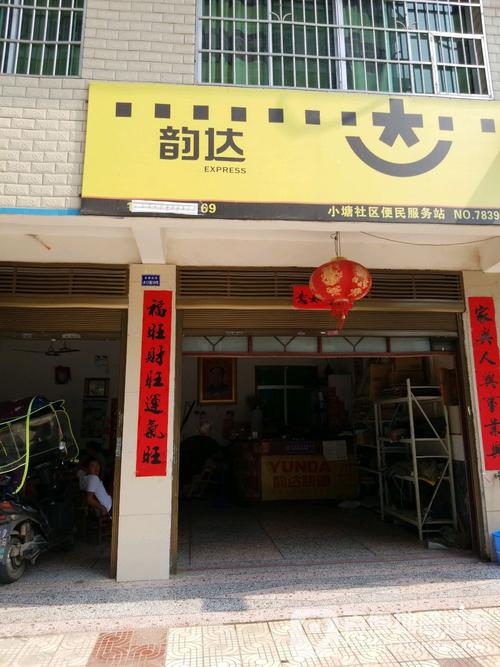 韵达物流电话客服热线