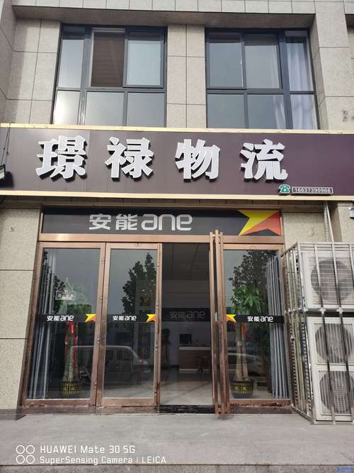 邢台任县物流信息部