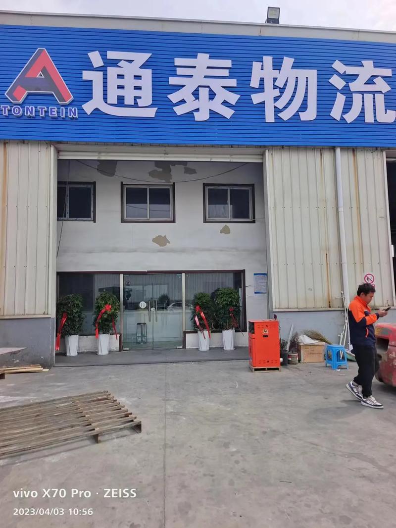 邢台任县物流信息部