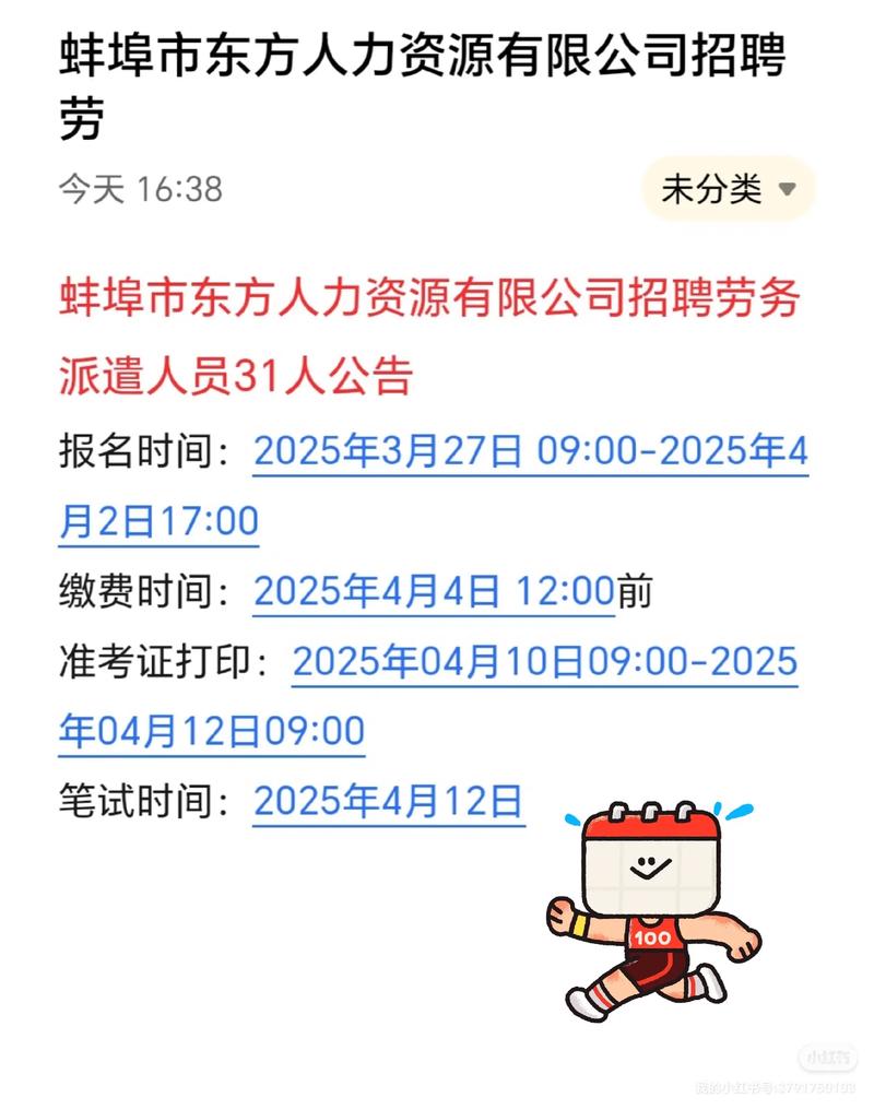 人和镇蚌湖招聘信息