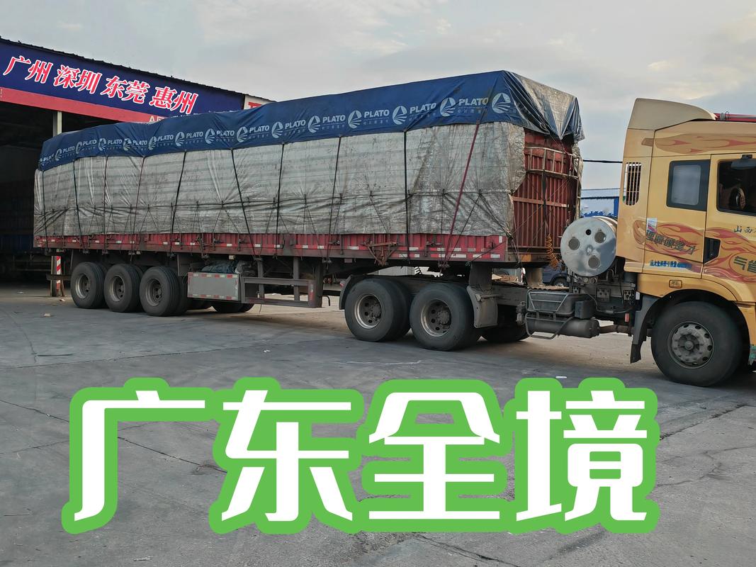 沧州货运物流信息网