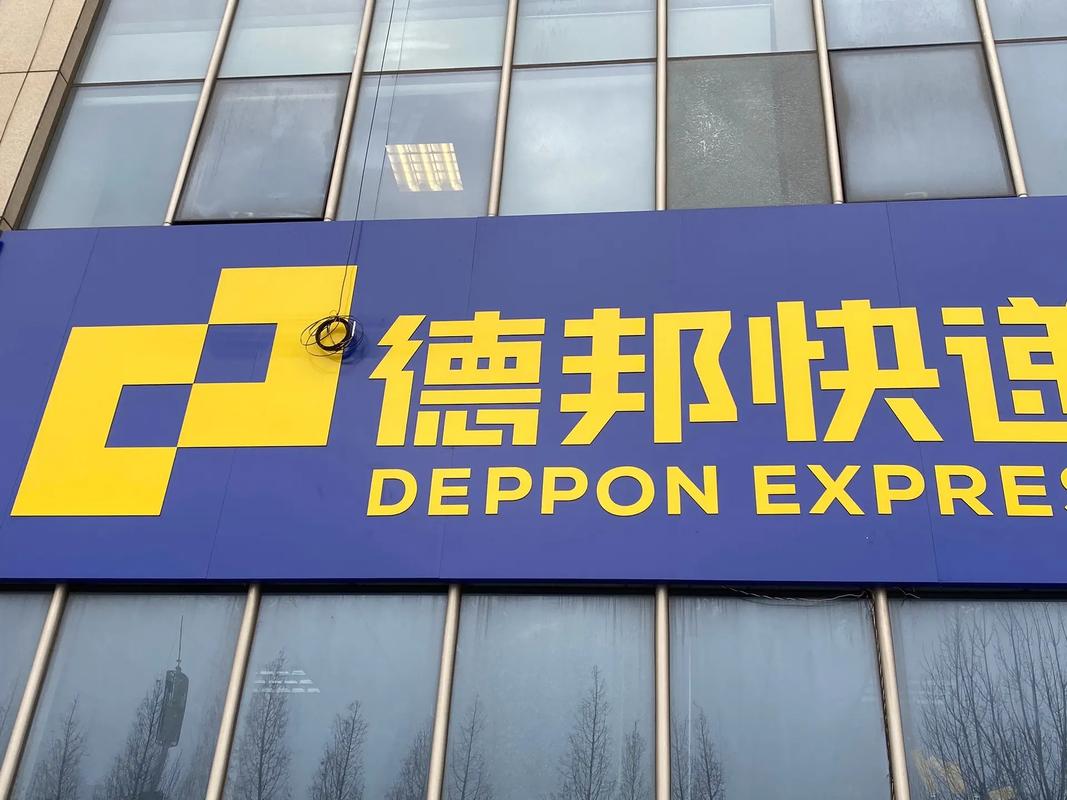 江都德邦物流电话号码