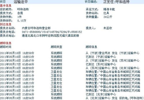 上海德邦物流电话号码