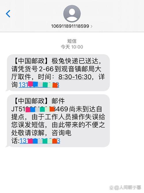 快递公司收件人信息