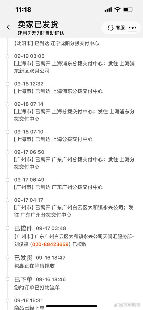 快递公司收件人信息