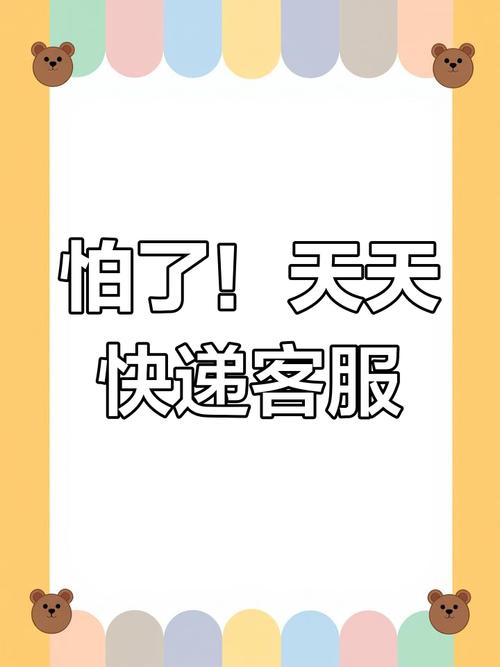 天天快递是送货上门吗