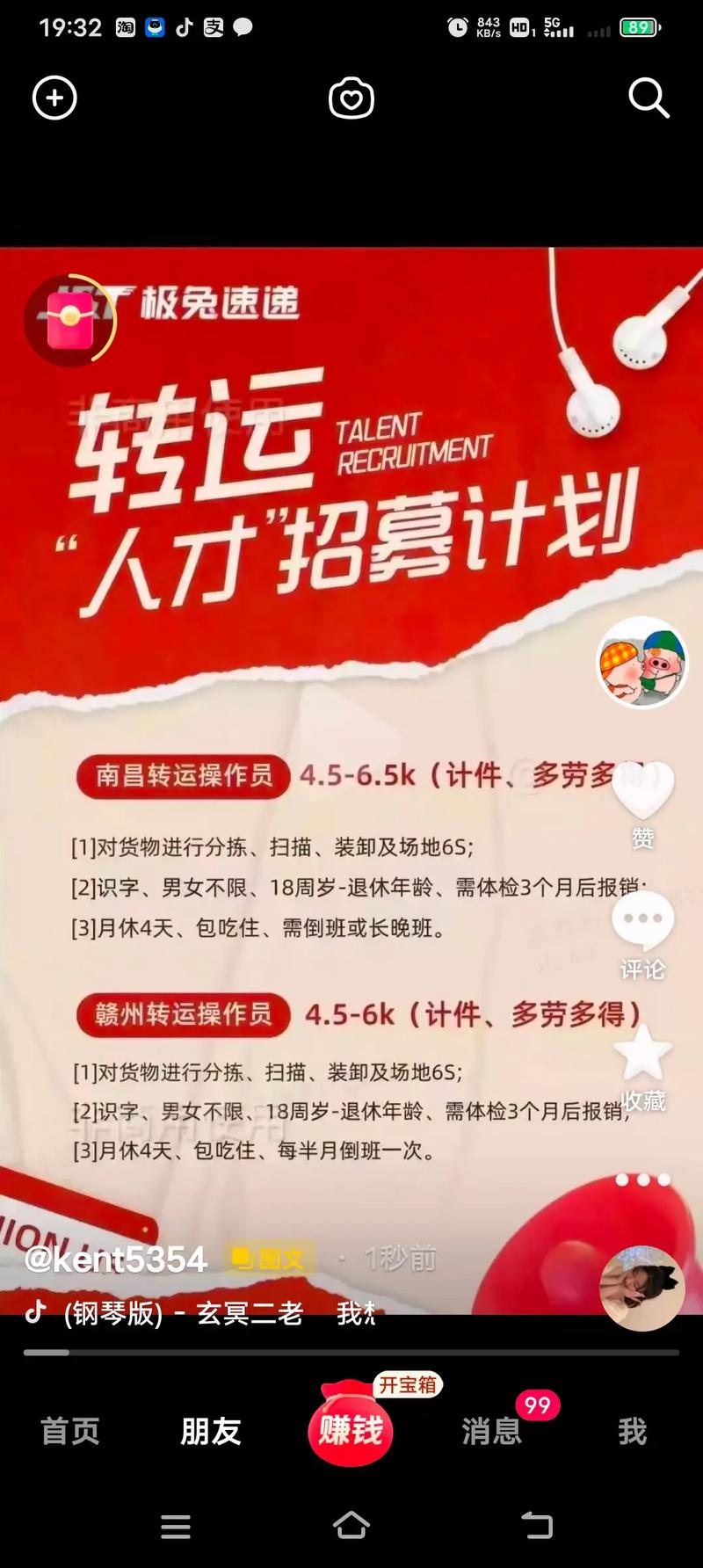 奉贤区快递招聘信息