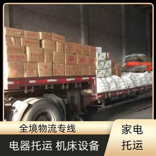 陕西韩城物流信息部