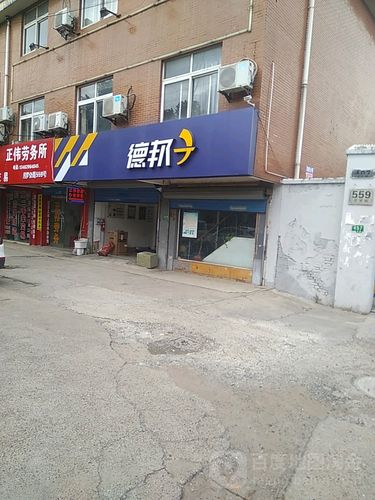 东莞塘厦德邦物流电话