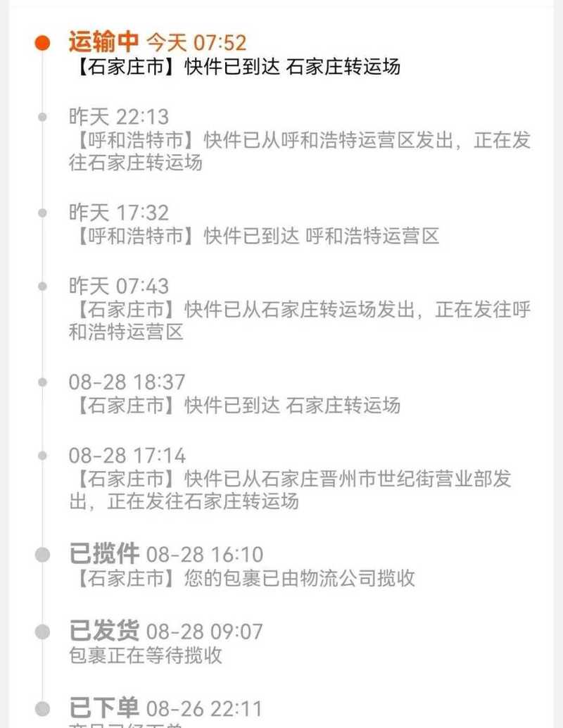 元智捷诚快递单号查询