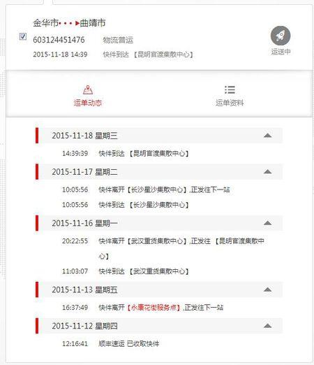 南京到昆明快递要多久