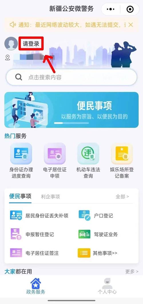 身份证的快递单号查询