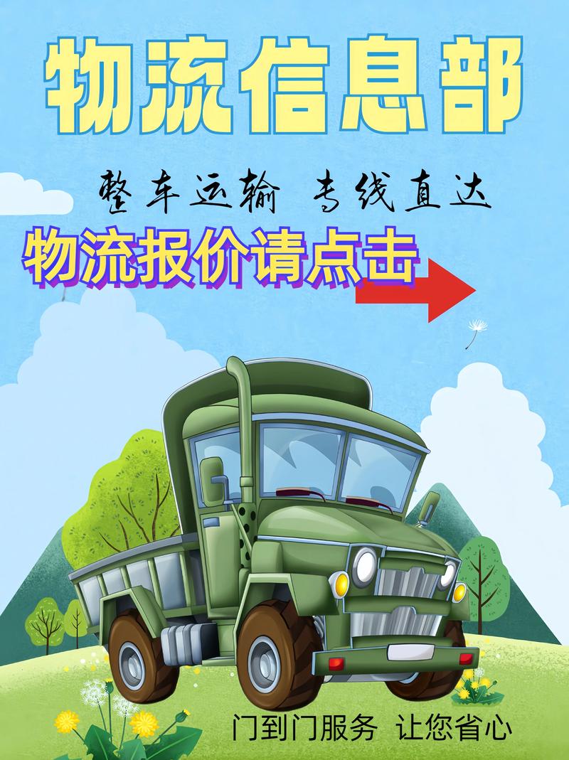 物流信息微信公众号