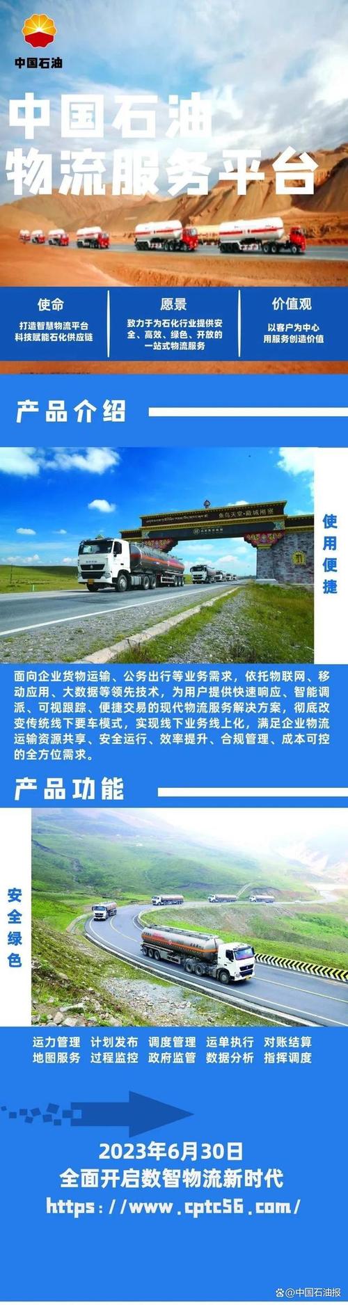 物流信息微信公众号