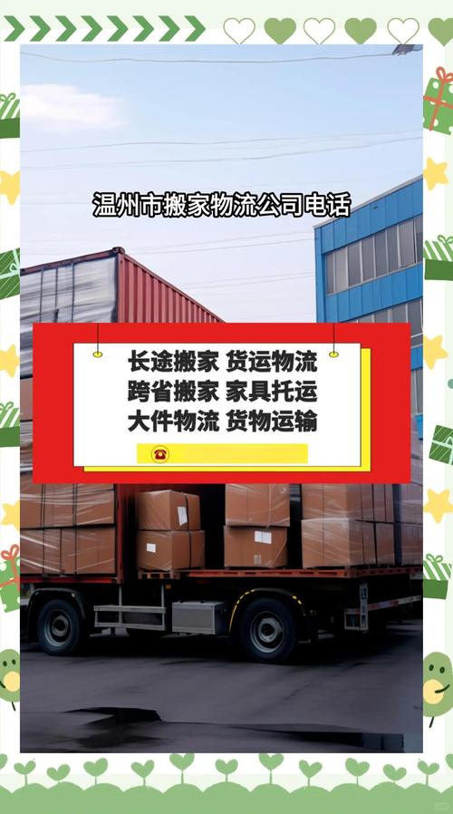 温州远成物流网点查询