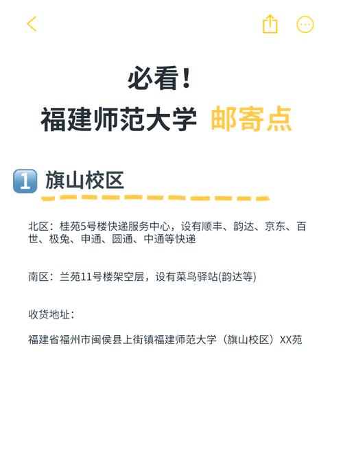 福建师范大学快递地址