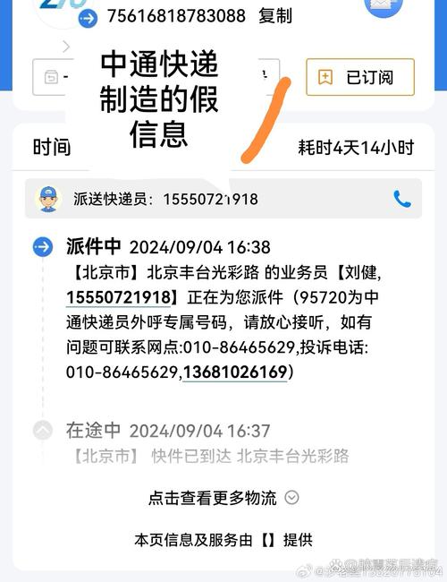 中国邮政快递官网投诉