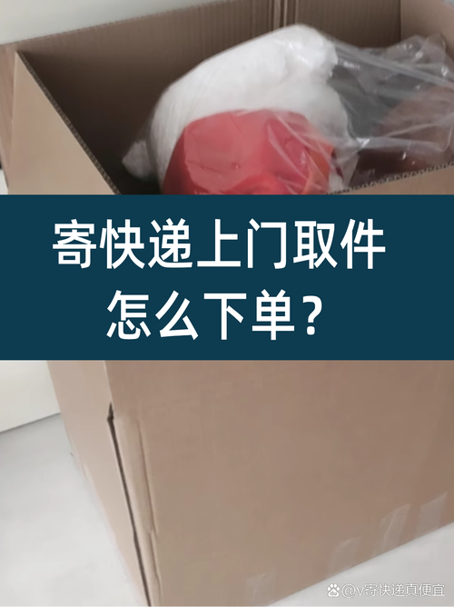 重庆快递上门取件电话