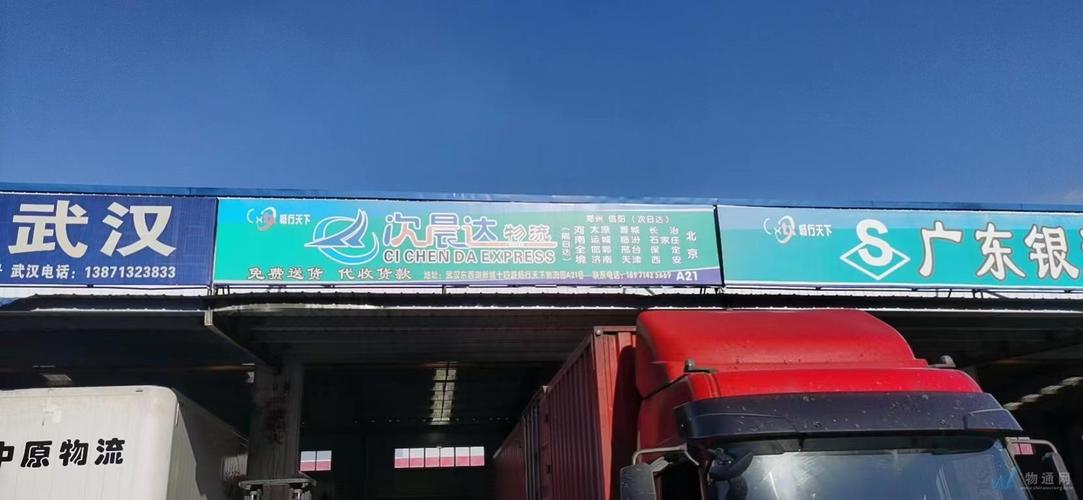 河南次晨达物流怎么样