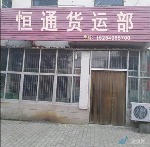 临沂宇佳三财物流电话