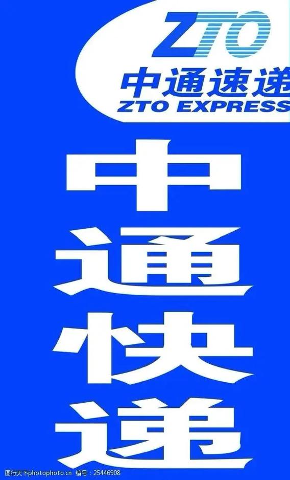 中通快递从东莞到北京