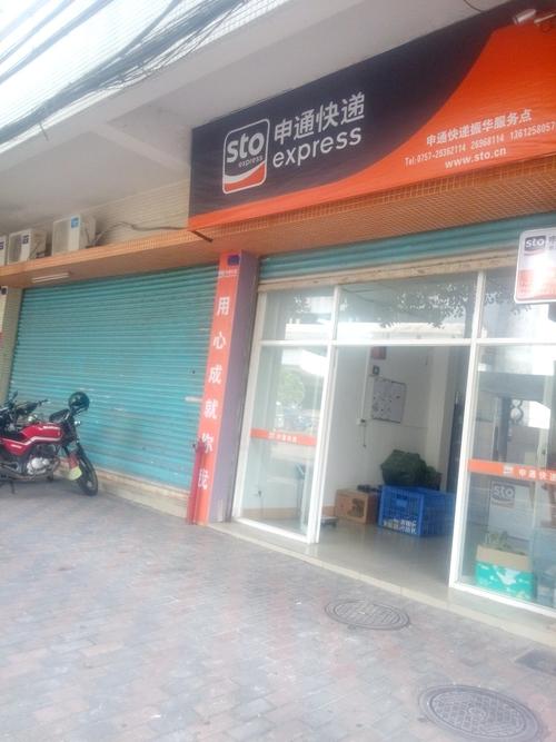 佛山南海申通快递电话