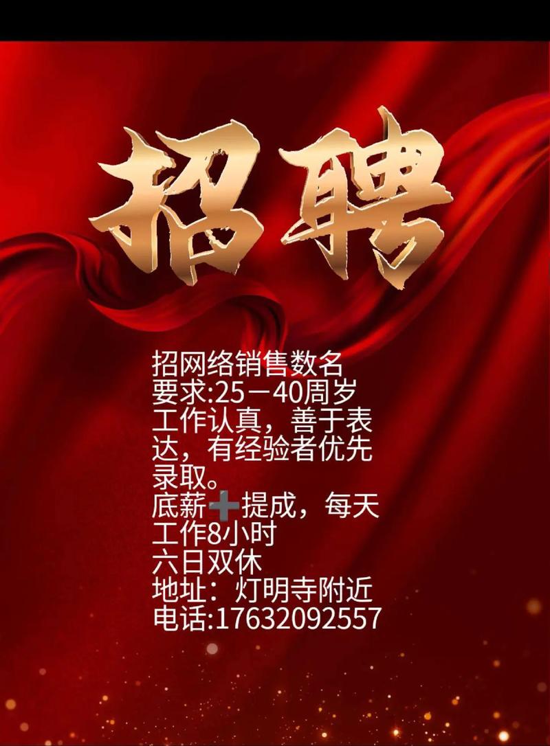 珠海龙马城招聘信息