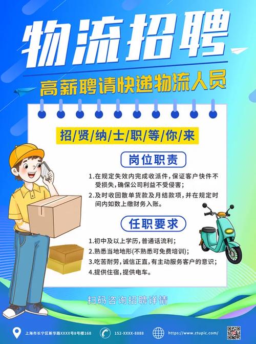 方城县快递招聘信息