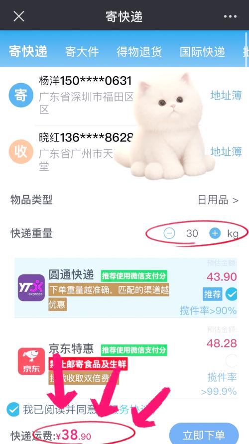 圆通快递每公斤多少钱