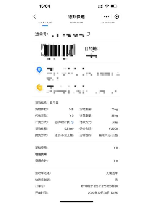 德邦物流保管费怎么算