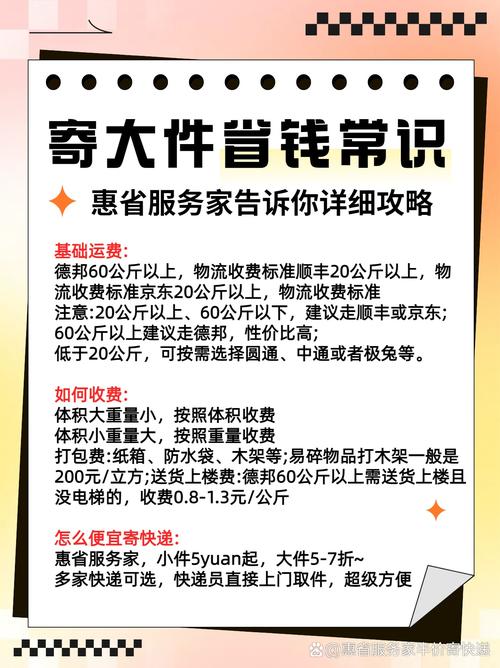 德邦物流保管费怎么算