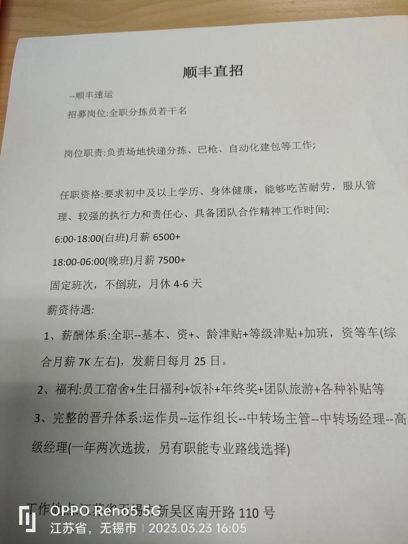 桑植顺丰快递电话号码