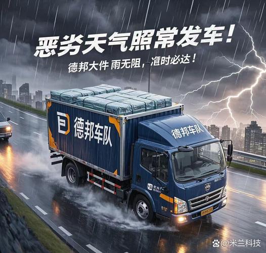 山西太原德邦物流电话