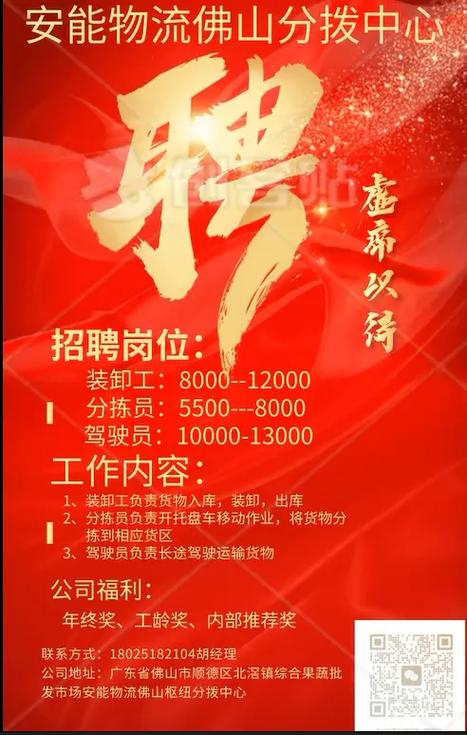 汝州市快递招聘信息