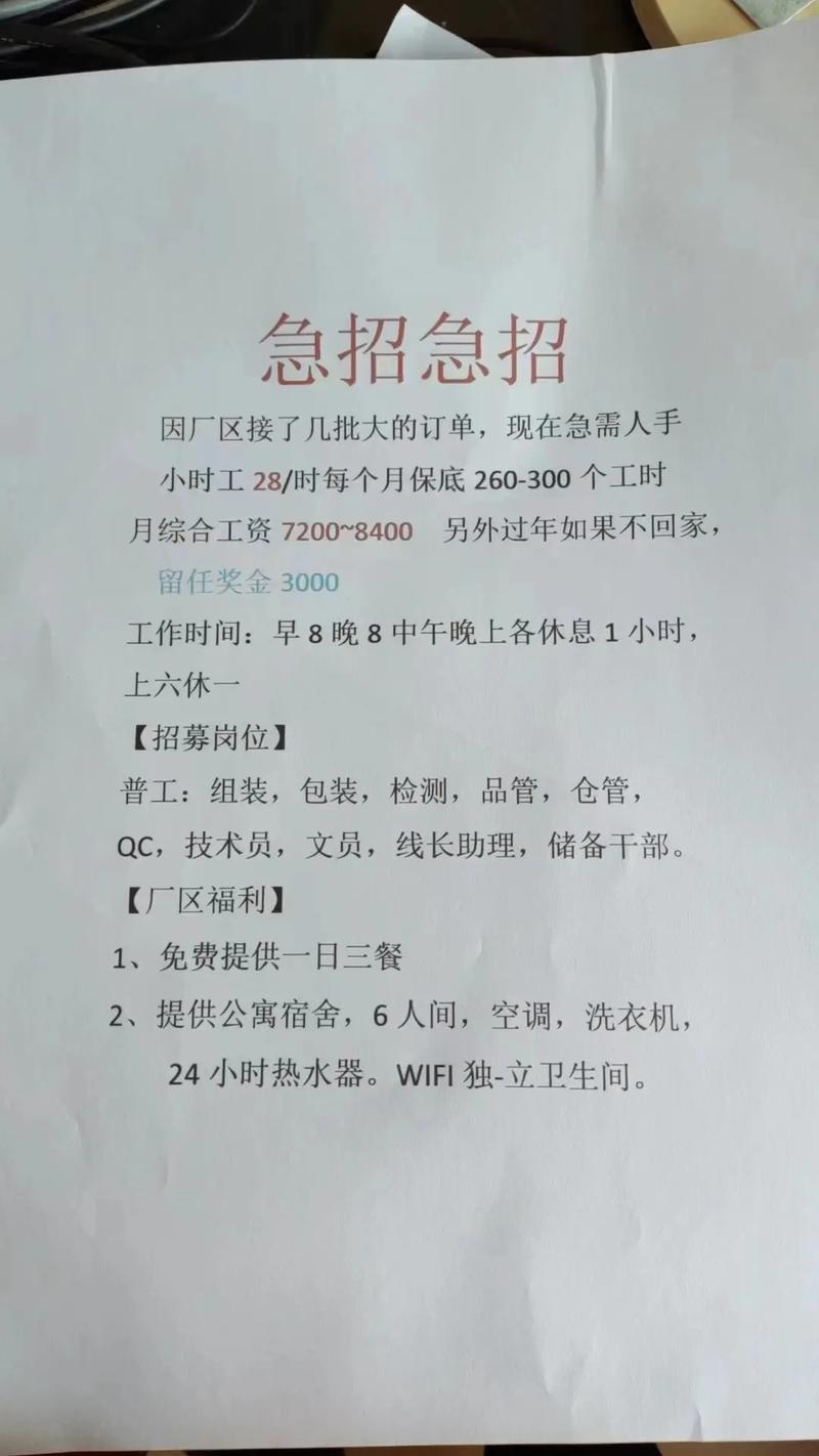 巨野快递招聘信息网