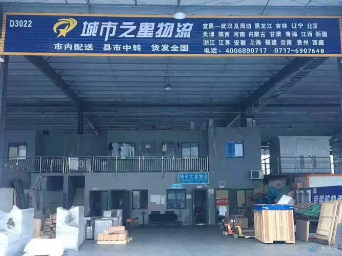 佛山城市之星物流电话