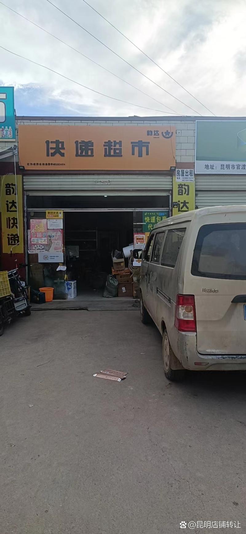 织金韵达快递电话多少