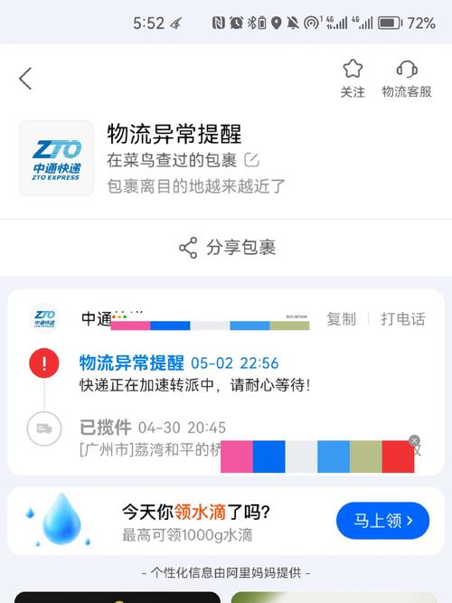 中通没单号怎么查快递